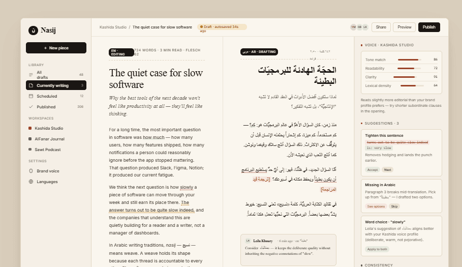 Nasij — AI Arabic Content Studio for Brand Voice